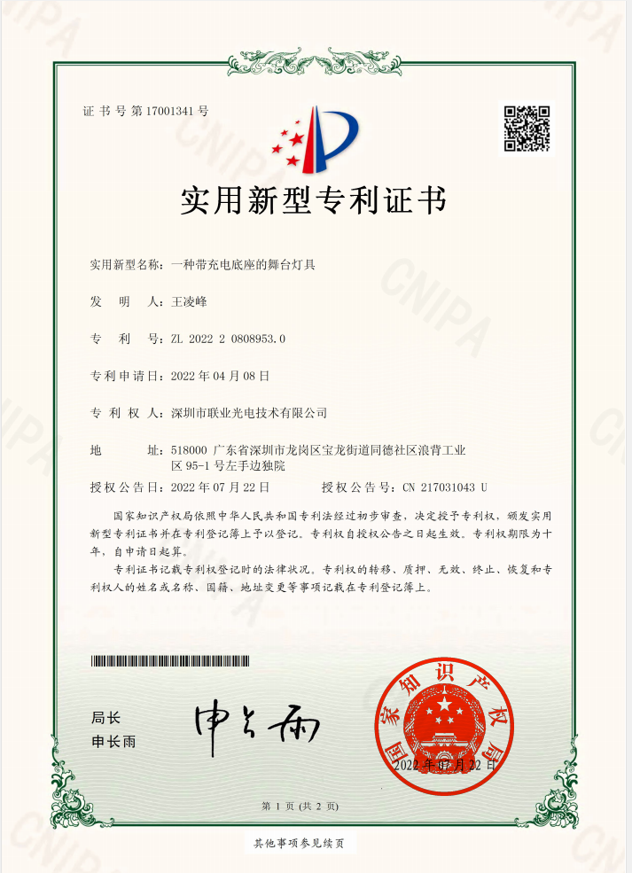Patent — Charging Base